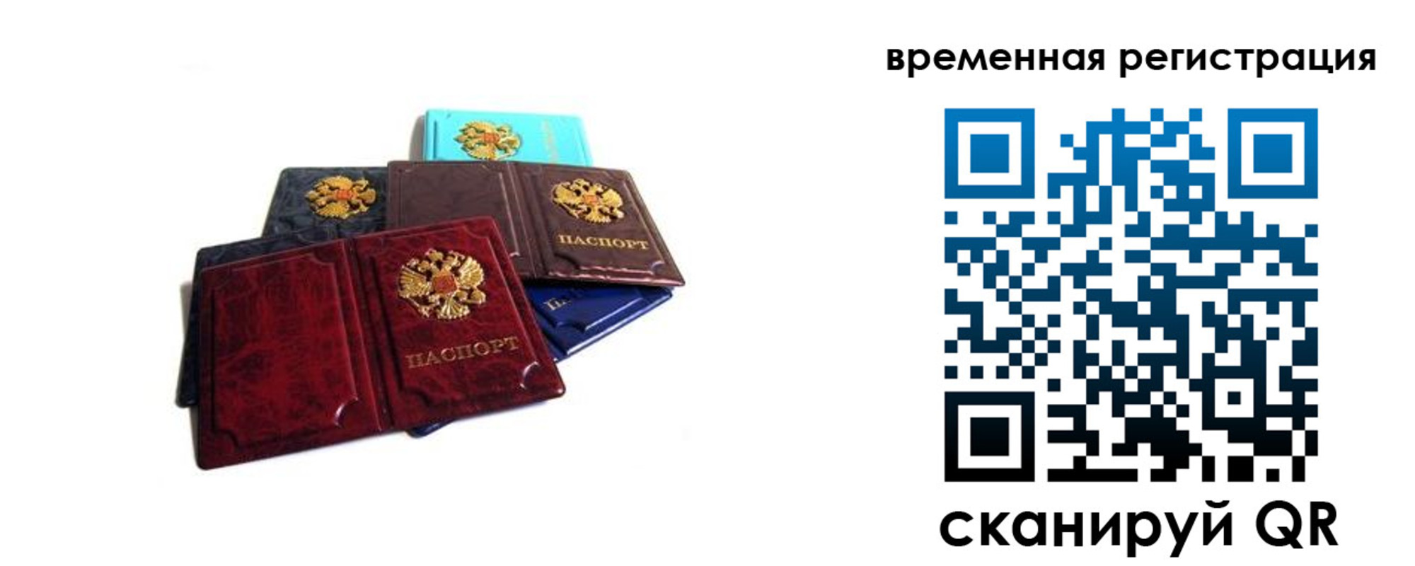 прописка гарантия в Анжеро-Судженске