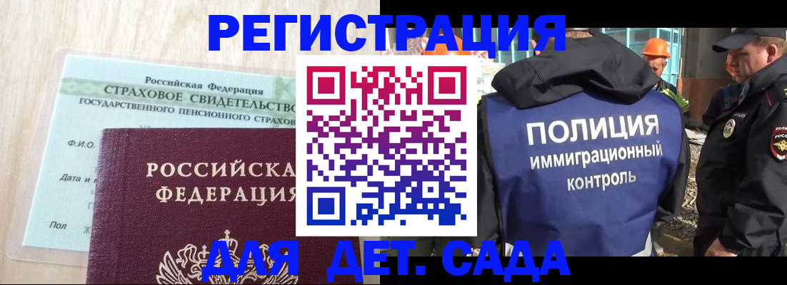 временная регистрация адрес в Анжеро-Судженске