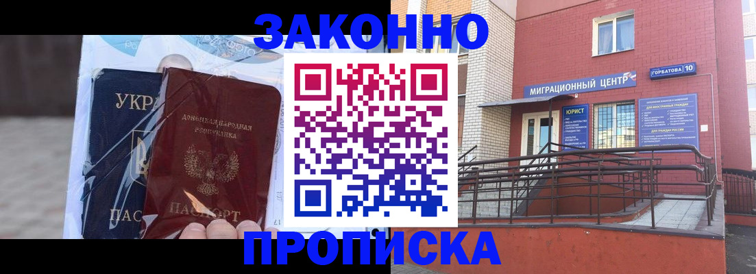 временная регистрация купить в Анжеро-Судженске