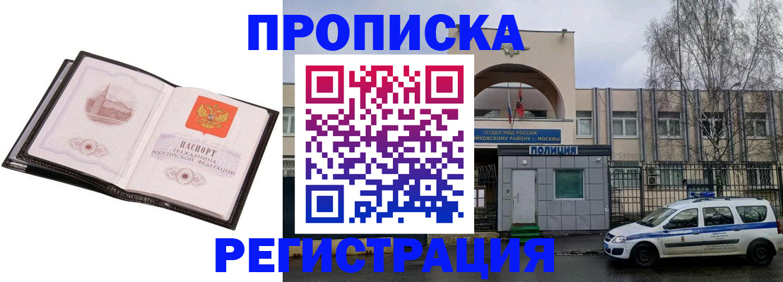прописка регистрация в Анжеро-Судженске