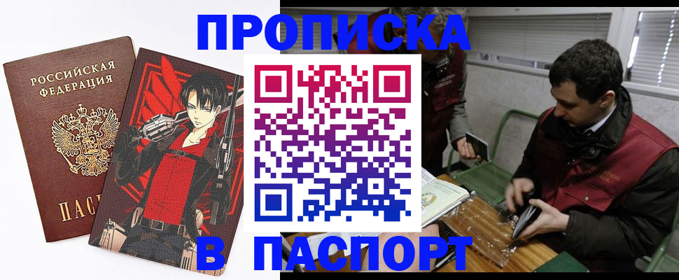 временная регистрация в квартире в Анжеро-Судженске