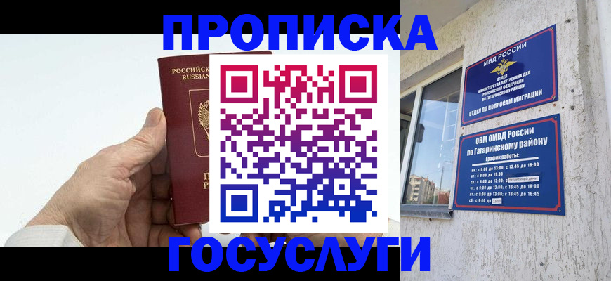 временная регистрация надежно в Анжеро-Судженске
