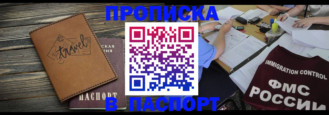 регистрация в Анжеро-Судженске