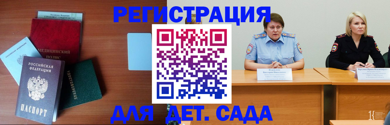 регистрация в Анжеро-Судженске