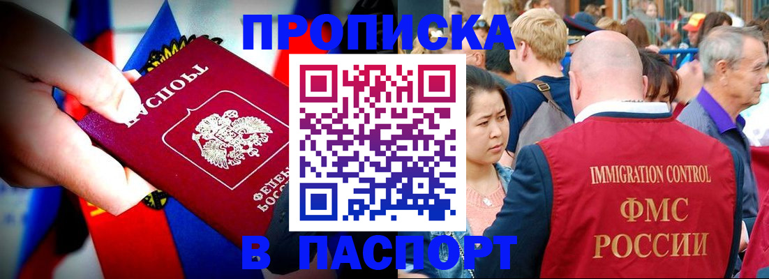 временная регистрация в Анжеро-Судженске