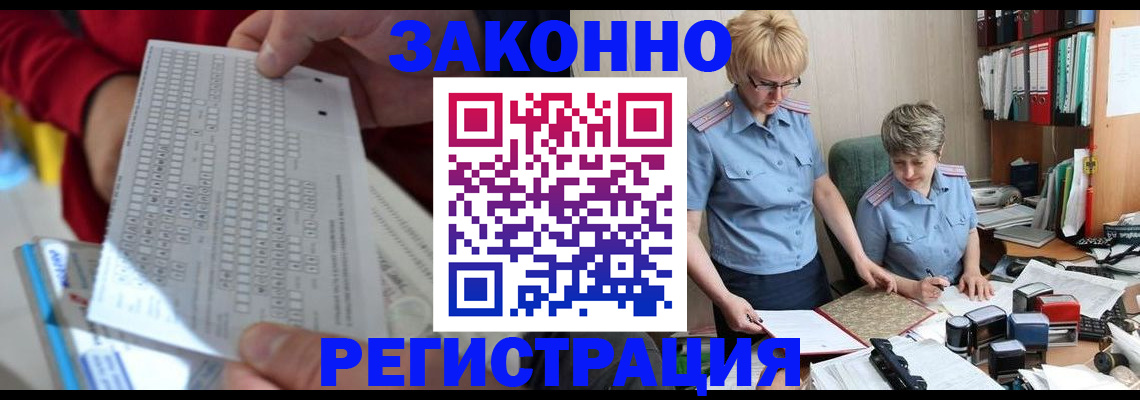 прописка ребенка в Анжеро-Судженске